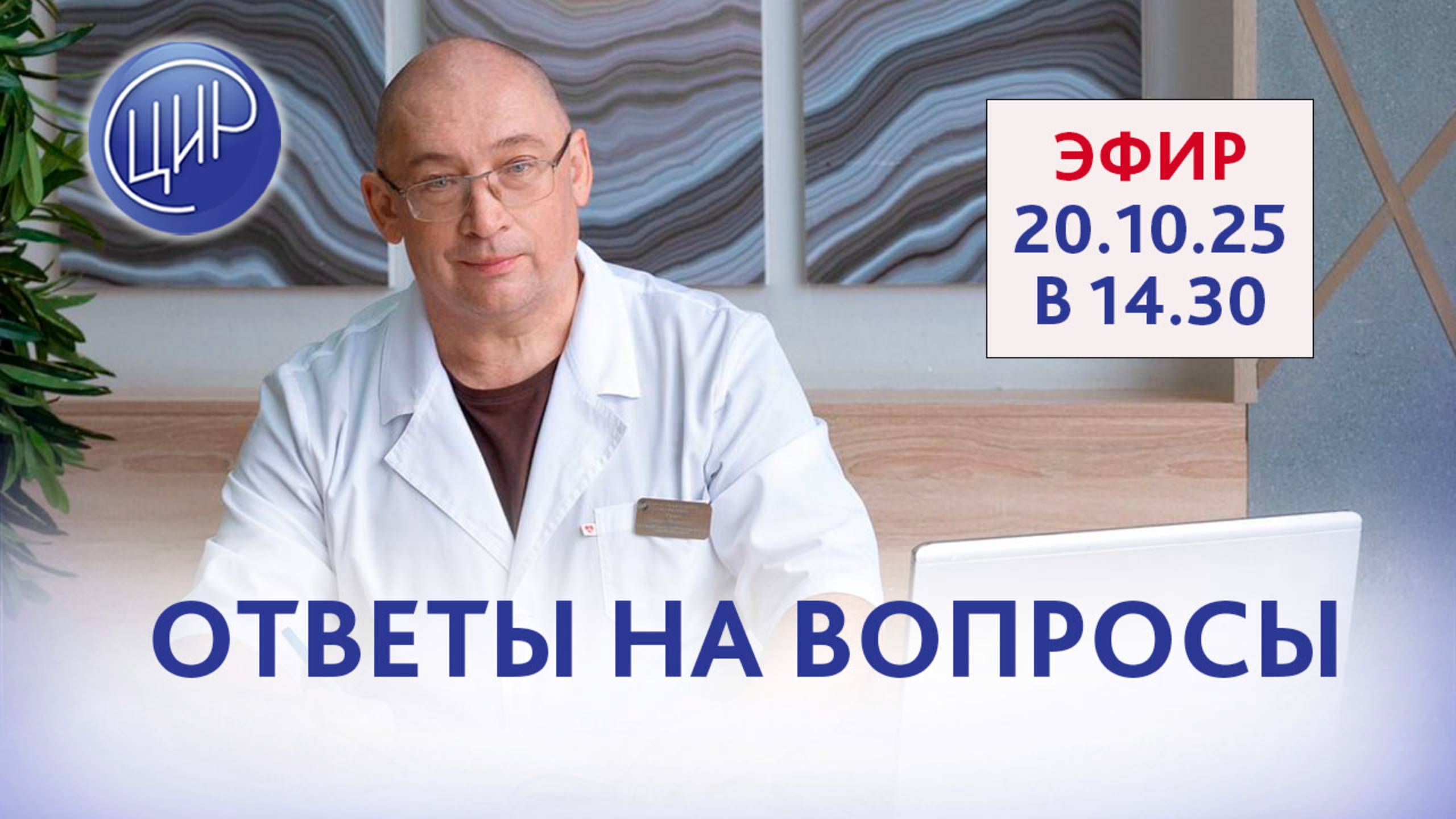 Ответы на вопросы с Игорем Ивановичем Гузовым смотреть онлайн