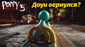 Лемонсквад против мини Доуи в прохождении Poppy Playtime 5 фан от Buggy Huggy (русский перевод)