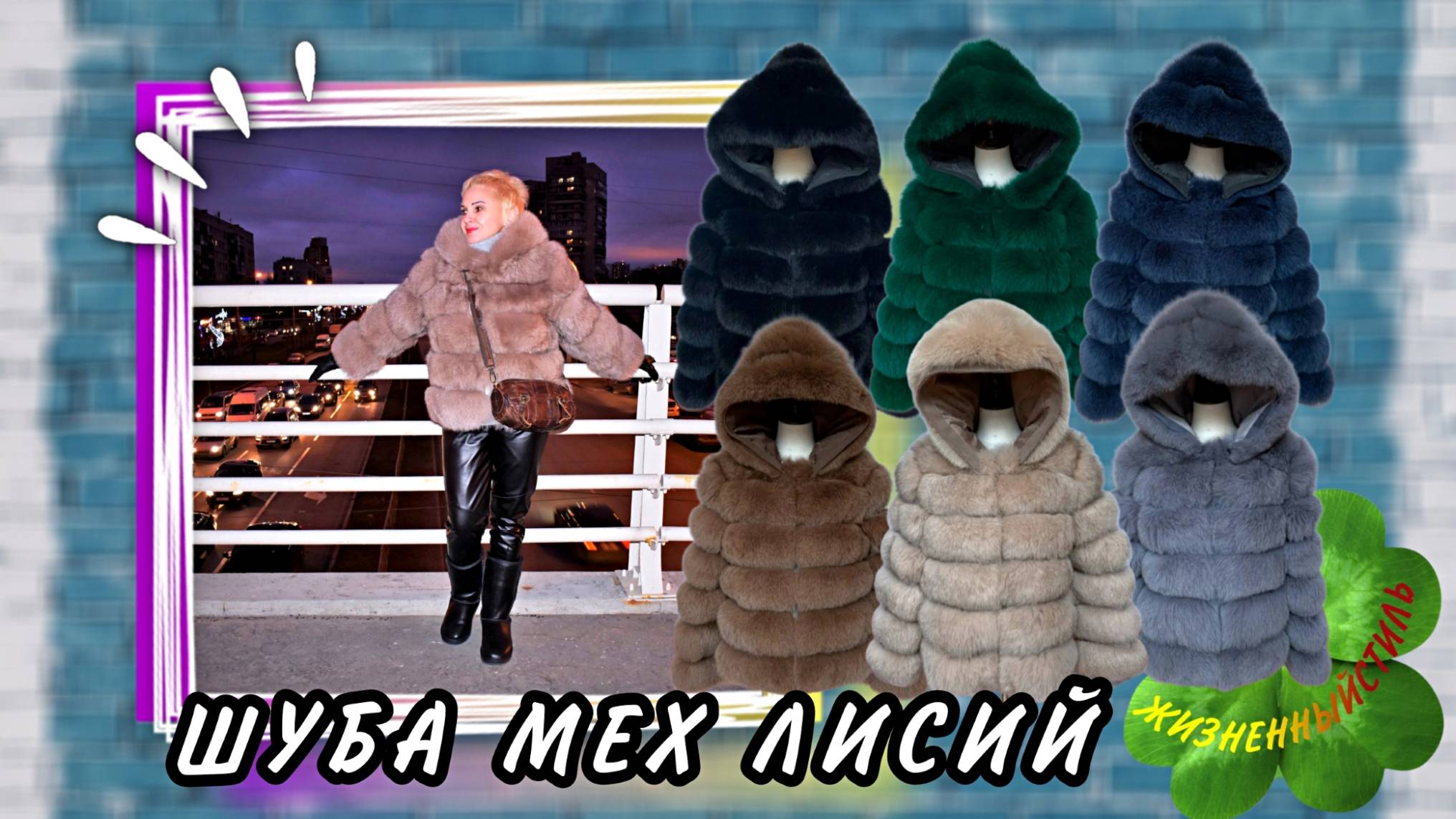 ШУБА МЕХ ЛИСИЙ с капюшоном Арт: ALI151011034 смотреть онлайн