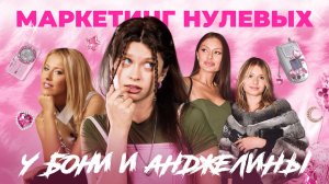 Феномен Анджелины Смерфит: как Виктория Боня раскрутила бренд дочери