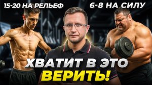 Мифы в бодибилдинге на уровне БРЕДА! Именно они мешают росту твоих МЫШЦ!