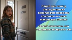 Истории из жизни|Отдай мне свои деньги |Аудио рассказы|Аудиокниги слушать онлайн|Жизненные истории