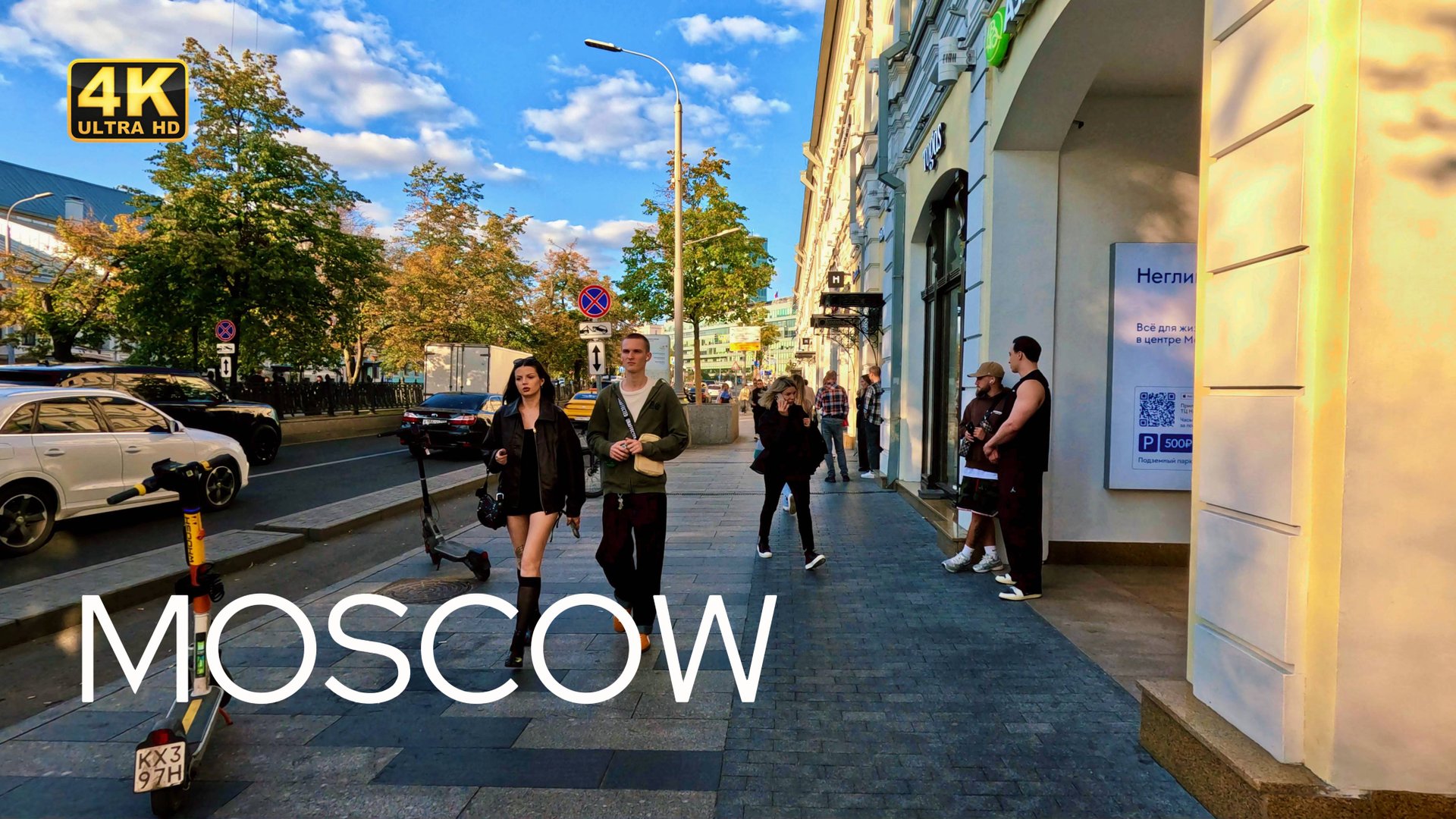 Москва без фильтров: Улицы, открывающие правду о России — 4K HDR смотреть онлайн