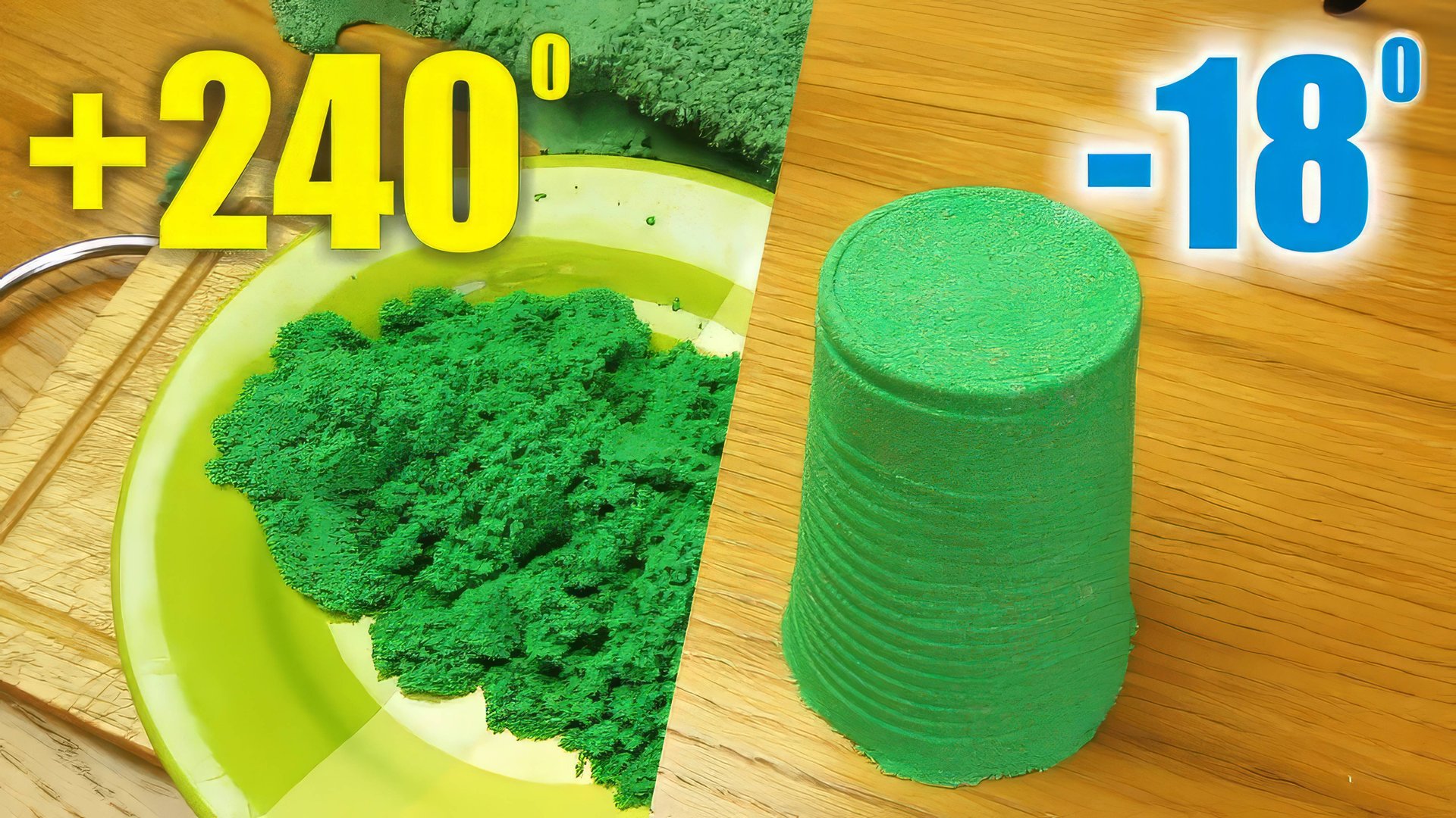 Кинетический песок в морозилке -18° и духовке +240° смотреть онлайн