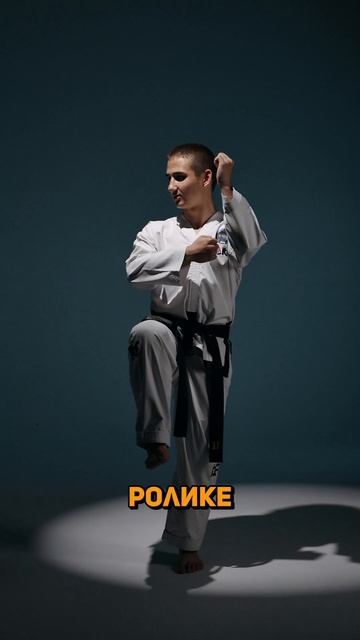 Тренер Тэхквандо