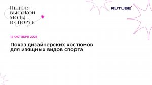 ФЕСТИВАЛЬ НВМС Вечерняя программа, конкурсные показы