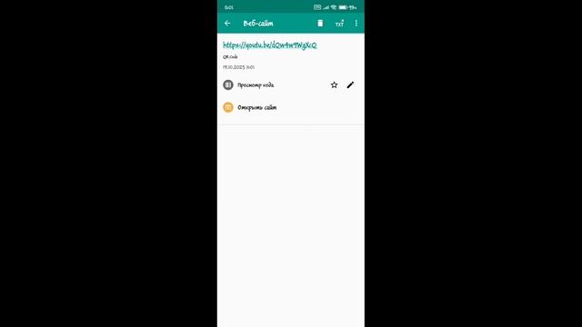 что будет если отсканировать QR code смотреть онлайн