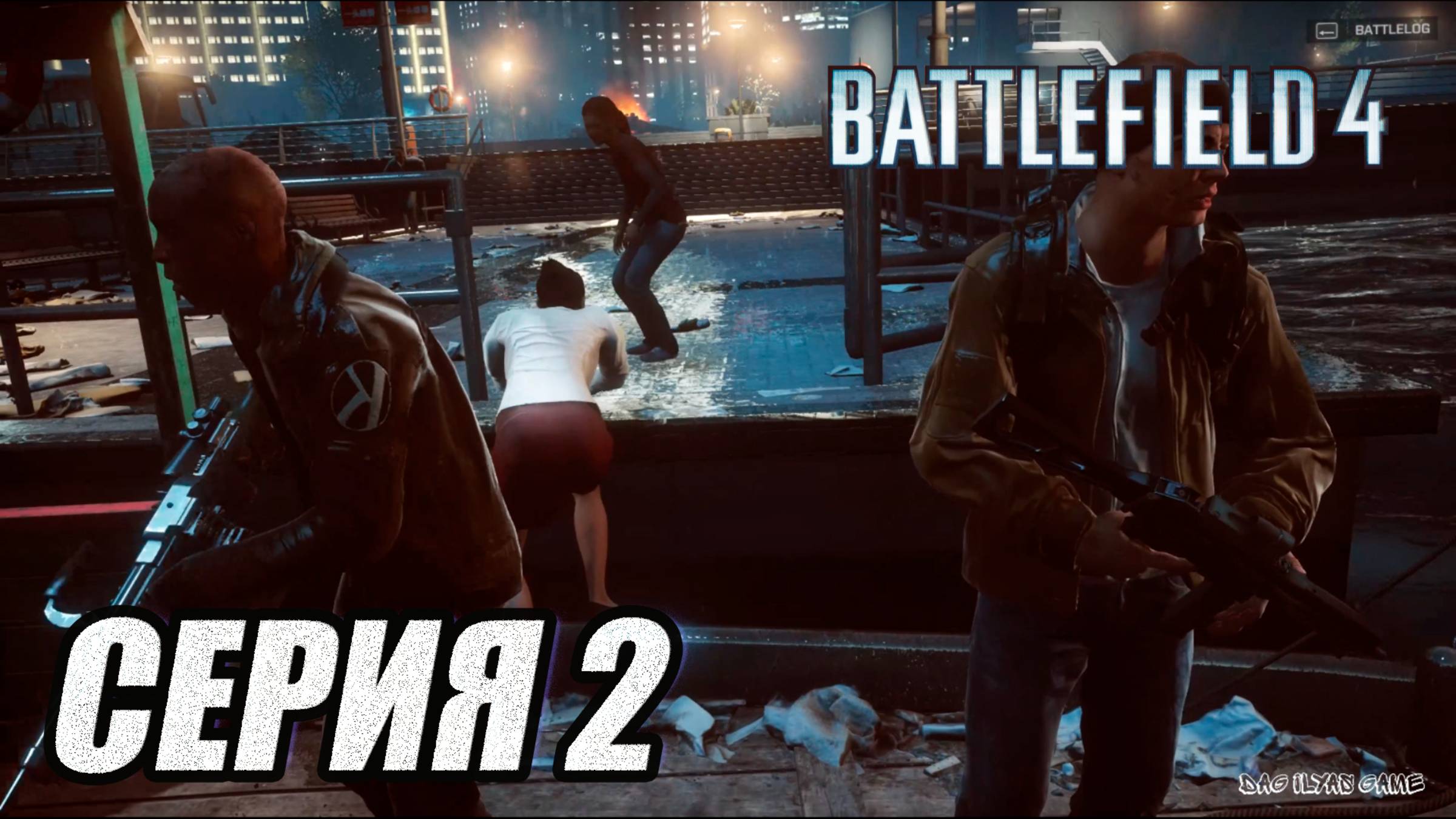 ПРОХОЖДЕНИЕ BATTLEFIELD 4. ЧАСТЬ 2 смотреть онлайн