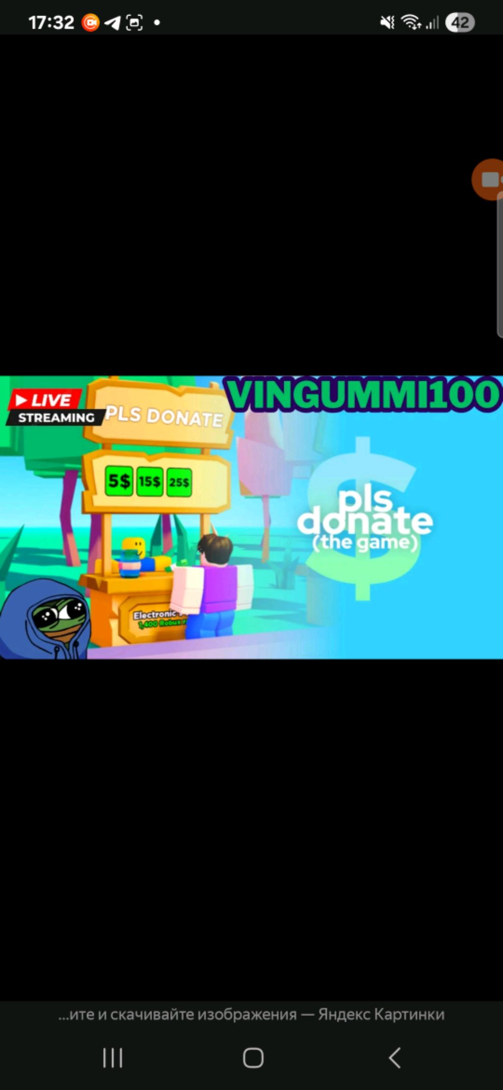 Живой pls donate смотреть онлайн