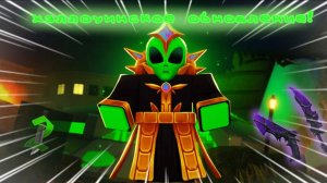 🎃Хэллоуинское обновление в мм2!!!👽🛸 *мы дождались👍*  #mm2 #Roblox