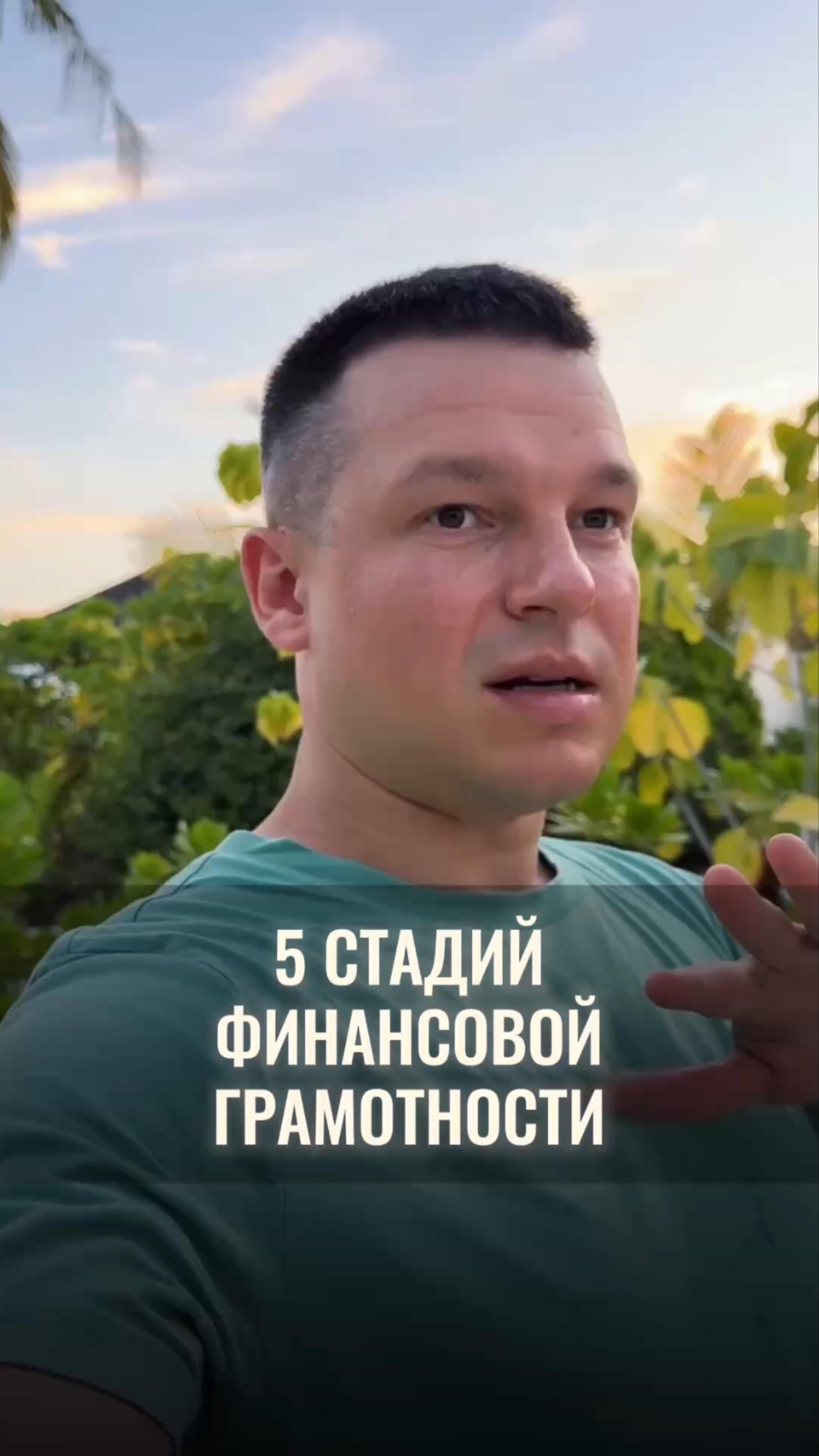 На какой стадии вы сейчас? Напишите в комментариях смотреть онлайн