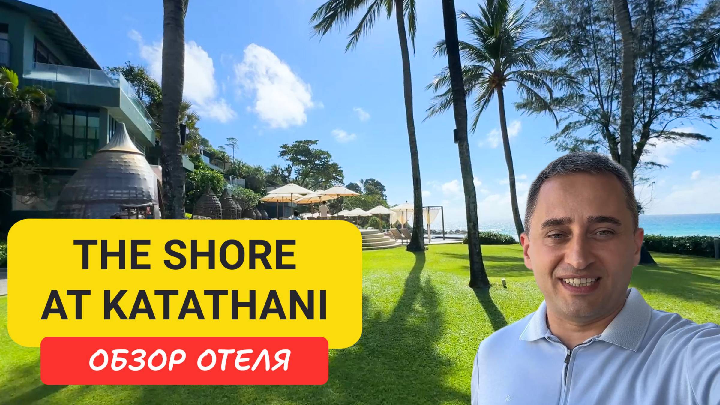 Обзор отеля The Shore at Katathani — виллы с личными бассейнами | Премиум-отдых на Пхукете смотреть онлайн