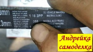 Дата изготовления ремня и ролика ГРМ двигателя Рено К7М. Краткий обзор