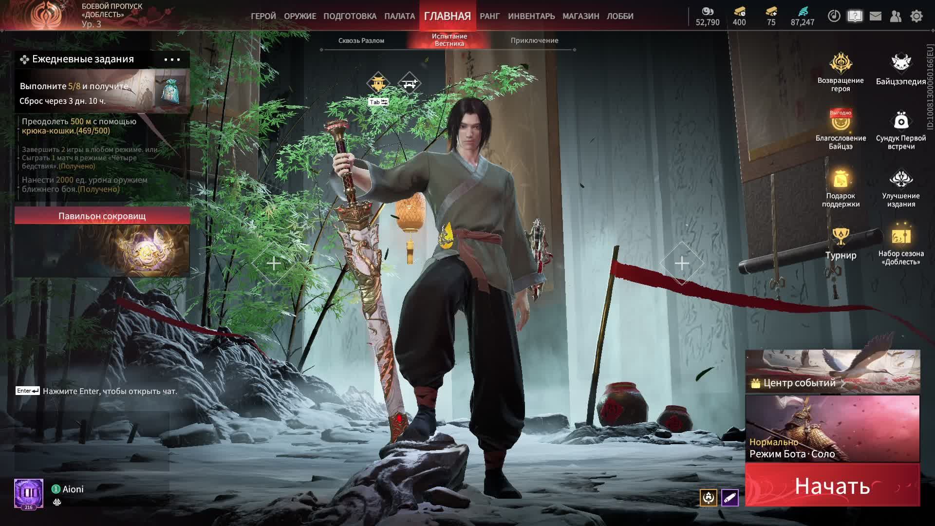 Naraka: обновление ч.91 Инор Ван. Новый перс. Подписывайтесь с меня взаимная подписка. Всем добра.