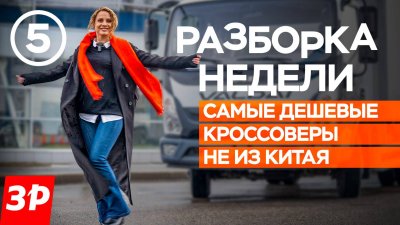 Обзоры и новости авто