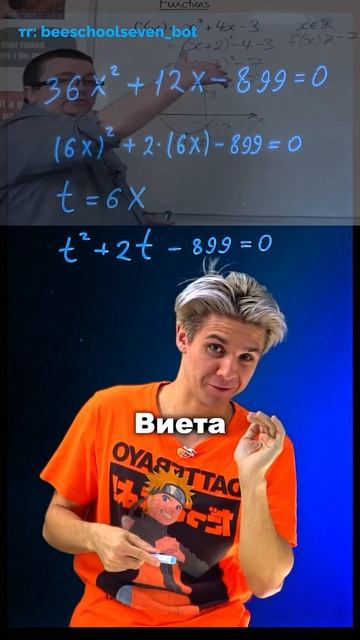 ⚡ Как упростить «страшное» уравнение одной заменой