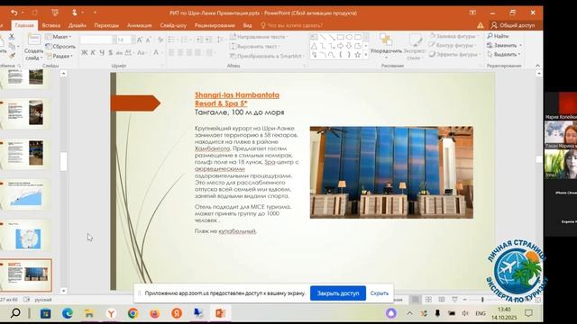 Краткий обзор отелей на Шри-Ланке Рекомендации по категориям 42 отеля. 2025г. смотреть онлайн