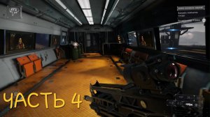 Killzone: Shadow Fall | Прохождение на PS5 | Часть 4