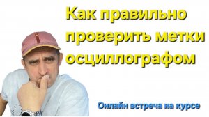 Обучение в Экспресс группе.