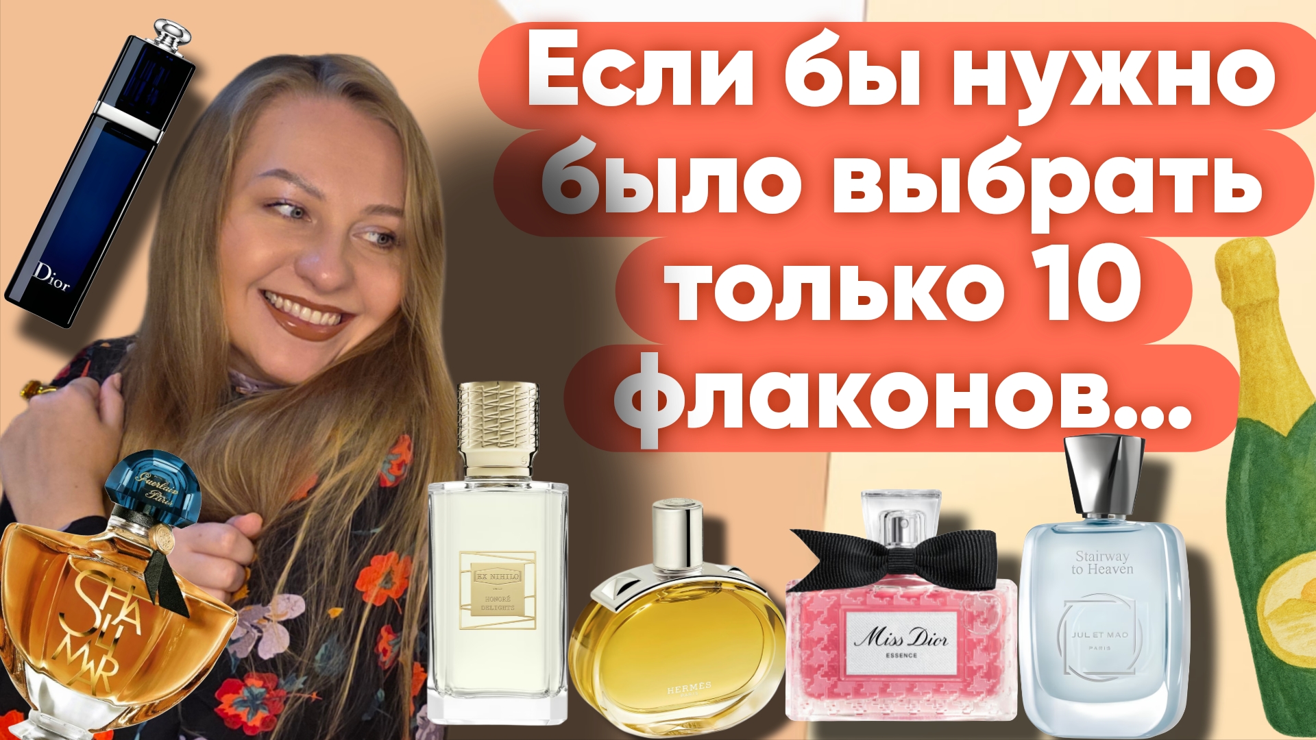 10 АРОМАТОВ — И БОЛЬШЕ НИЧЕГО НЕ НУЖНО! ВСЯ КОЛЛЕКЦИЯ ПРОПАЛА🥺 смотреть онлайн