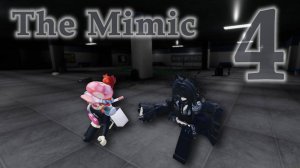 ПРОШЛИ С АЛИШЕРКОЙ МИМИК! #roblox #themimic #роблокс