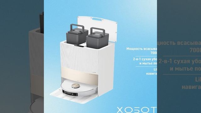 Робот-пылесос Dreame L20 Ultra Complete White смотреть онлайн