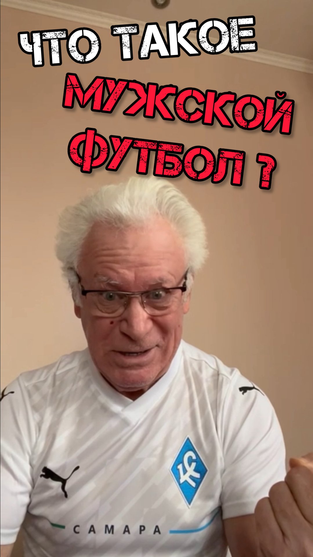 ТЕЛЕГИН-ДАЙДЖЕСТ #2 - Что такое МУЖСКОЙ ФУТБОЛ? #shorts смотреть онлайн