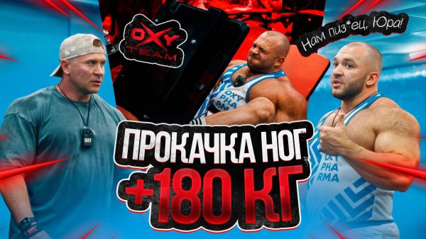 90% НЕ СМОГУТ ПОВТОРИТЬ эту тренировку! День ног | Темников\Шарафисламов