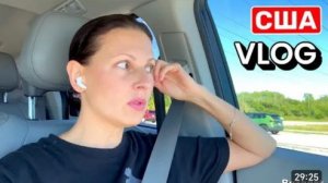 США ВЛОГ Я в бешенстве! Без выходных .Один быт и День Сурка. Семейный ВЛОГ