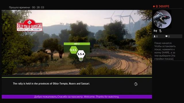 Wrc 6