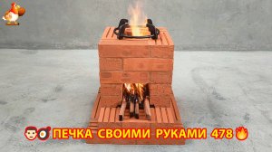Печка своими руками для дачи и сада вариант (478) Пошаговая инструкция как сделать 🏻🍳🥘👨🏻🍳