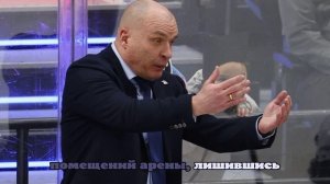 Андрей Разин получил удаление за неспортивное поведение в матче с «Нефтехимиком»