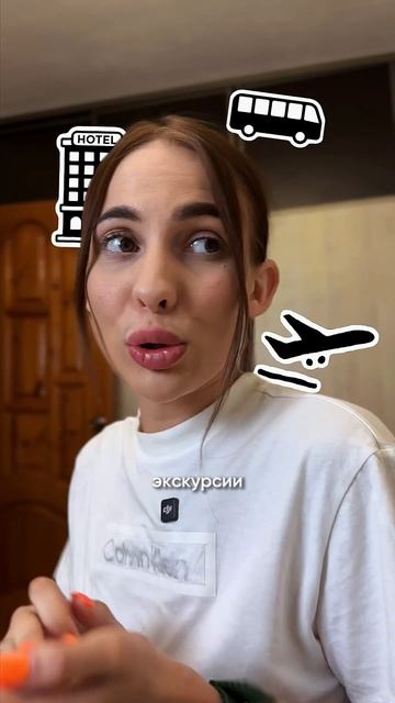 ✈️Как поехать в отпуск и не потратить ни рубля😎🏝️