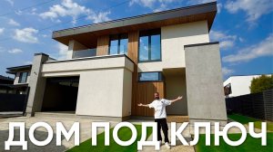 Что Внутри Современного Дома 230 КВ.М? Стоимость, Интерьер, Планировка