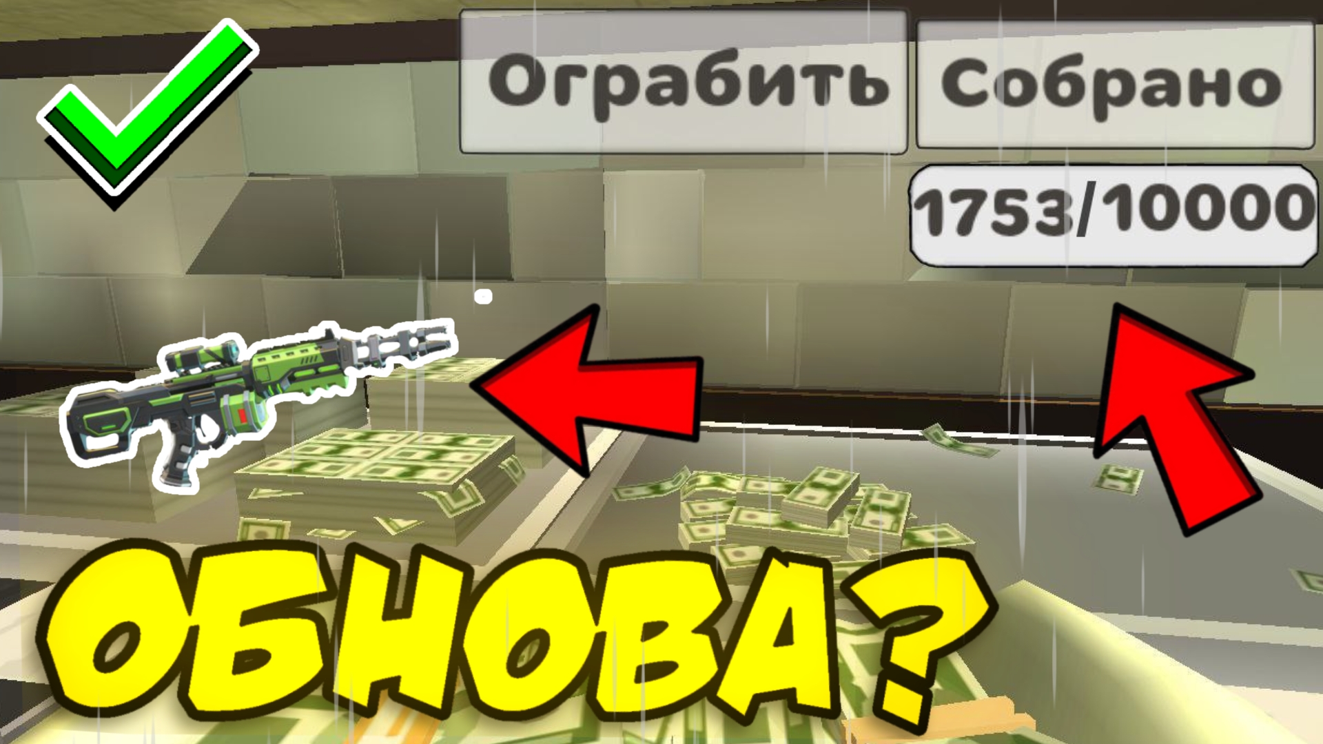 ✅Обнова 4.9.0 В Чикен Ган? ЛУЧШИЕ КОНЦЕПТЫ ОТ ПОДПИСЧИКОВ🔥