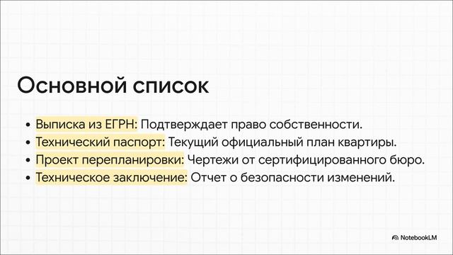 Согласование перепланировки в Петроградском районе СПб