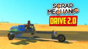 Я СДЕЛАЛ СВОЮ ВЕРСИЮ ВЫЖИВАНИЯ на ПУСТОШИ МОД DRIVE в SCRAP MECHANIC (перезалив с ютуба)