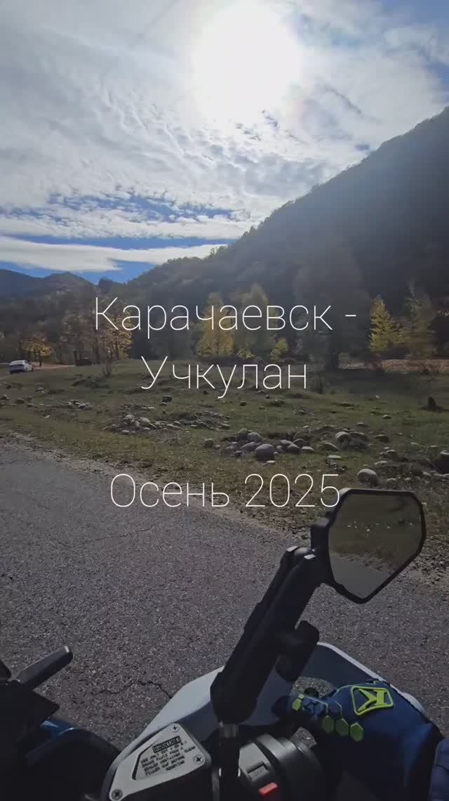 Осень. Горы. Мотоцикл