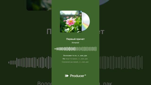 Первый причет смотреть онлайн
