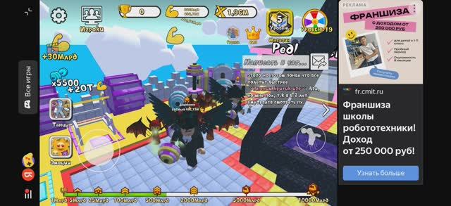 Качалка с друзьями 1