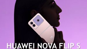 Huawei Nova Flip S первый обзор на русском
