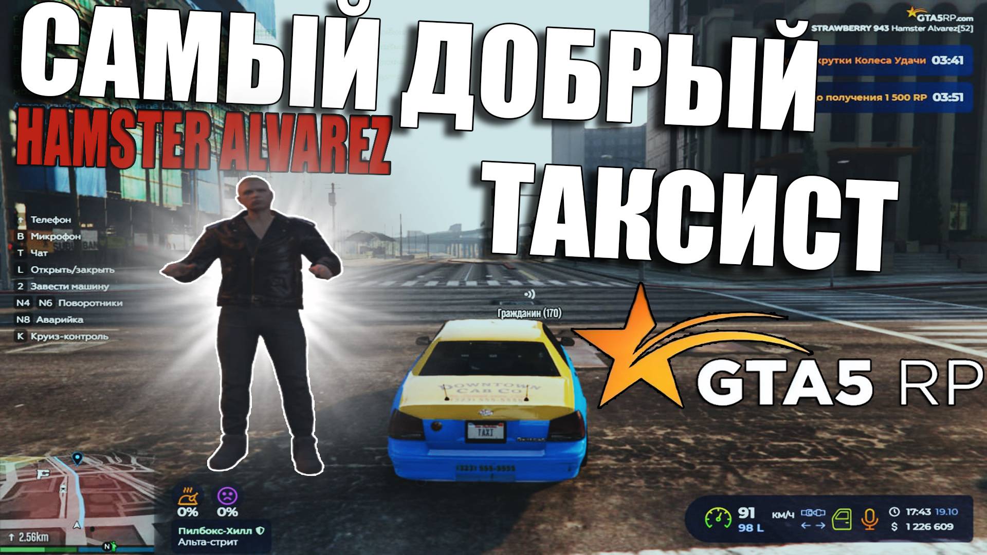 gta-5-rp-hamster