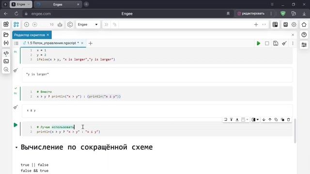 1.6. Управление ходом вычислений. Школа Julia смотреть онлайн