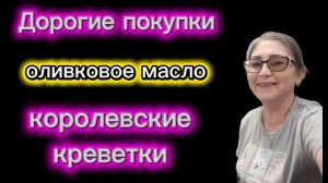 Дорогие покупки в Ленте Жуткое небо