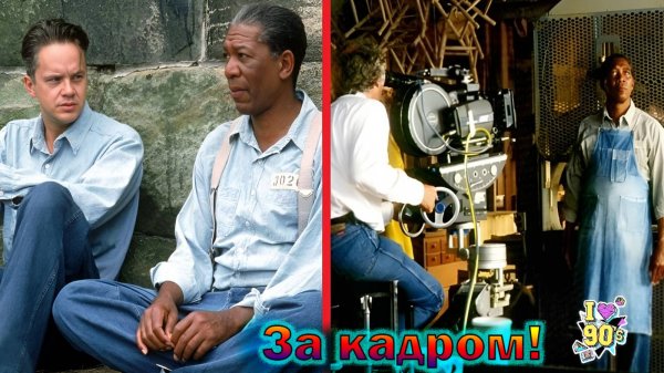 "Побег из Шоушенка" - как снимали фильм, который стал классикой, интересные факты 1994г!
