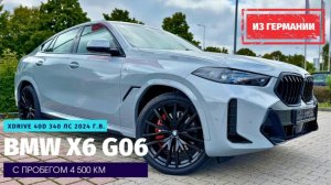 BMW X6 G06 после рестайлинга. Во что превратился некогда стильный кроссовер.