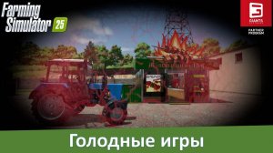 FS 25 - Голодные игры. Обзор мода на сытость и бодрость Live Farmer