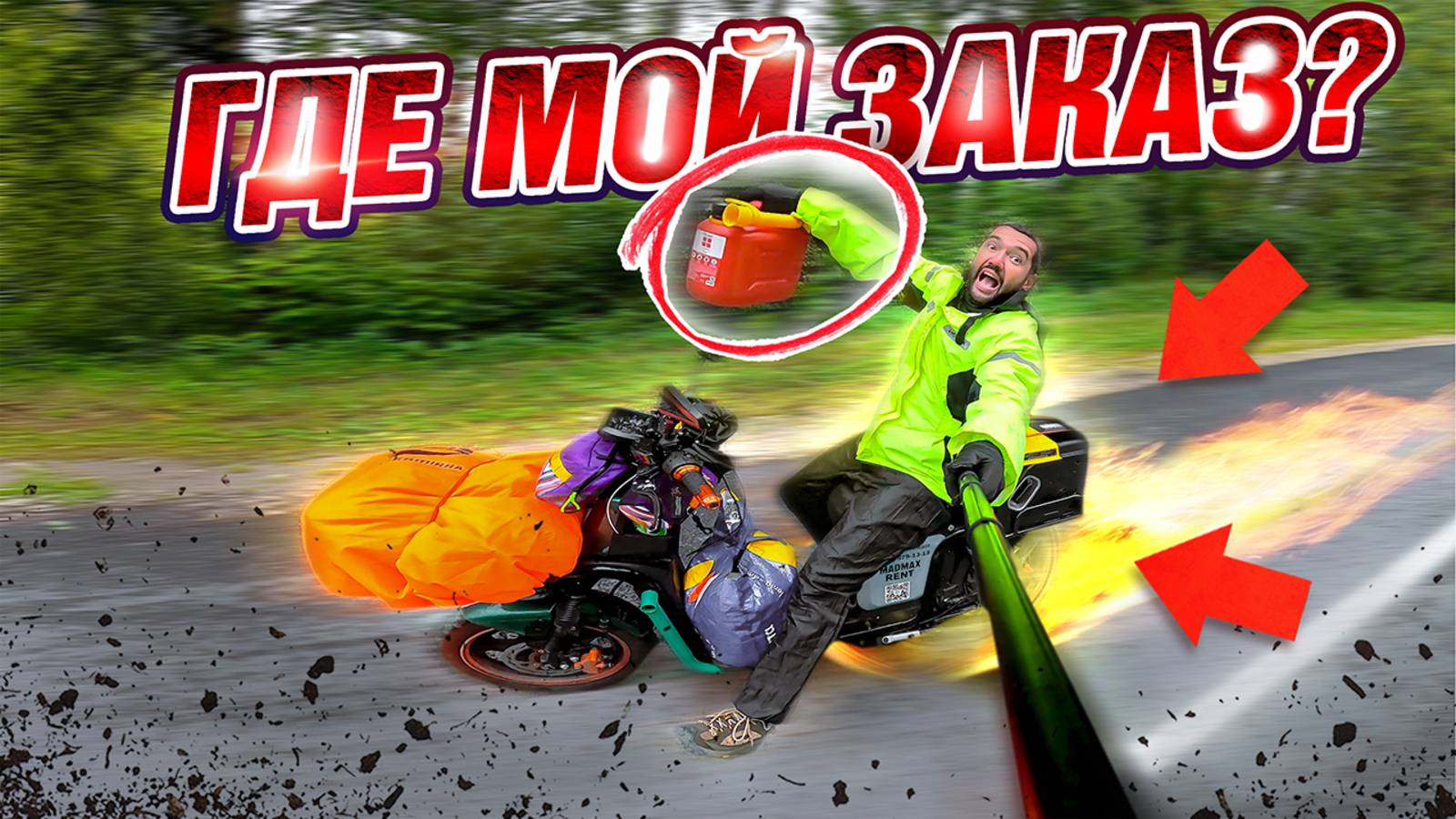 Взял Курьерский Велосипед в АРЕНДУ для Путешествий и ПРИКОЛХОЗИЛ Строительный Генератор смотреть онлайн