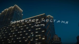аври - поменяет местами