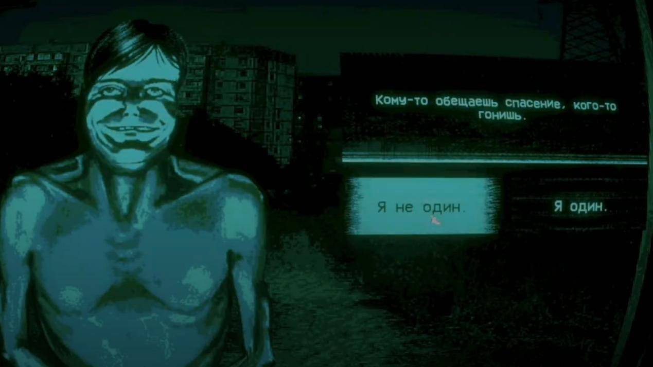 1 часть я не человек смотреть онлайн